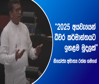 Unprecedented Allocation for Fisheries Sector: Rs. 11.4 Billion with 62.85% Growth in 2025 Budget