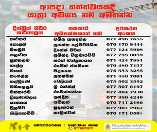 பிரதி அமைச்சர் ரத்ன கமகேவின் வழிநடத்தலில், வெள்ள நிவாரணப் பணிகளுக்காக மீன்பிடிப் படகுகள் உடனடியாக அனுப்பி வைப்பு!